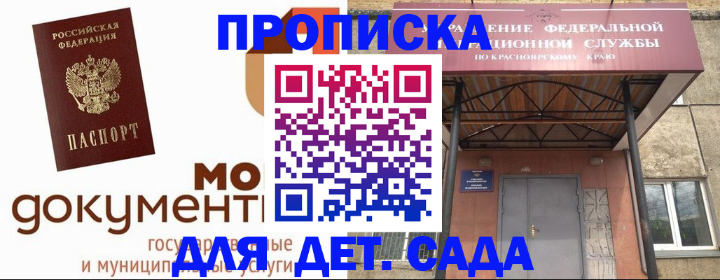 прописка гарантия в Козельске