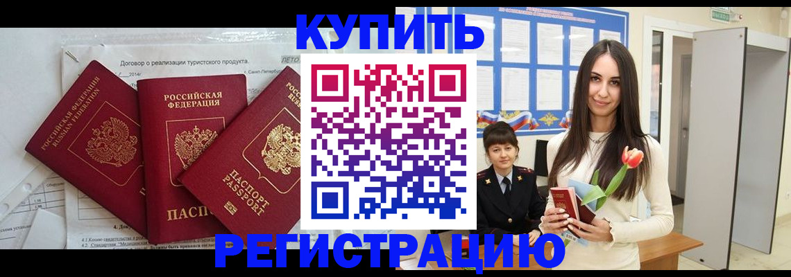 прописка для военкомата в Козельске