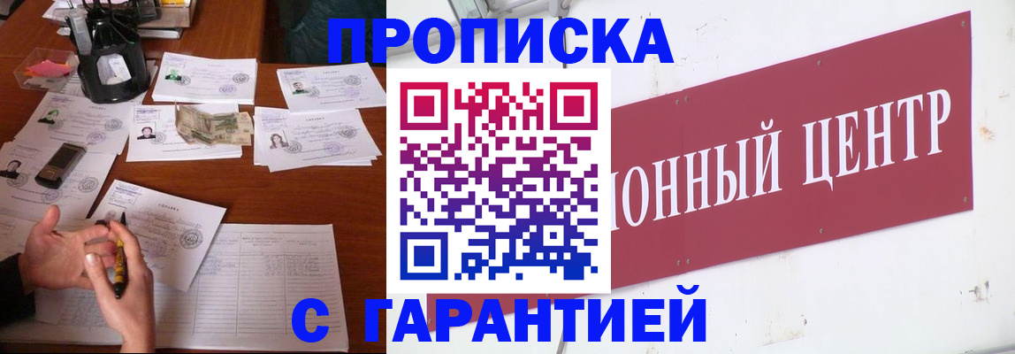 временная регистрация недорого в Козельске
