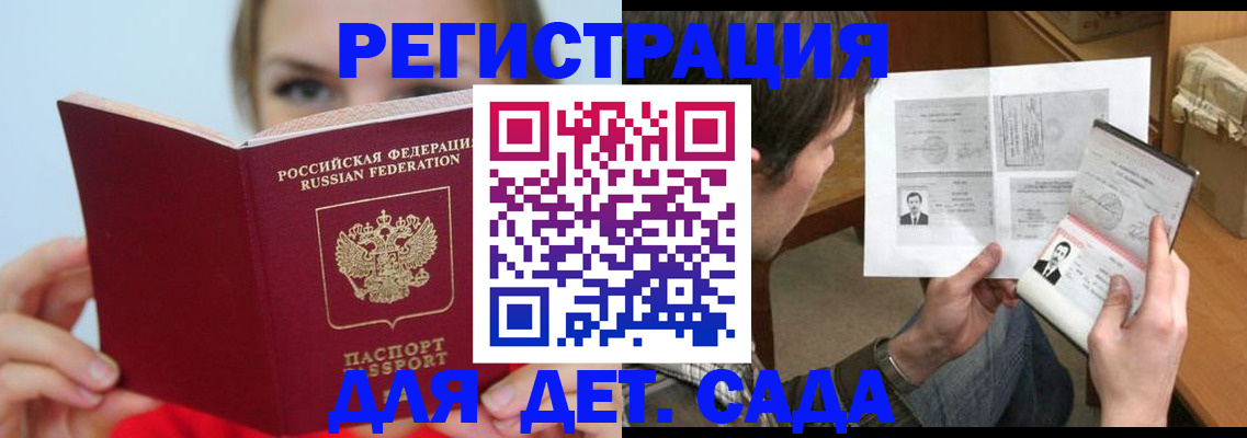 прописка регистрация в Козельске