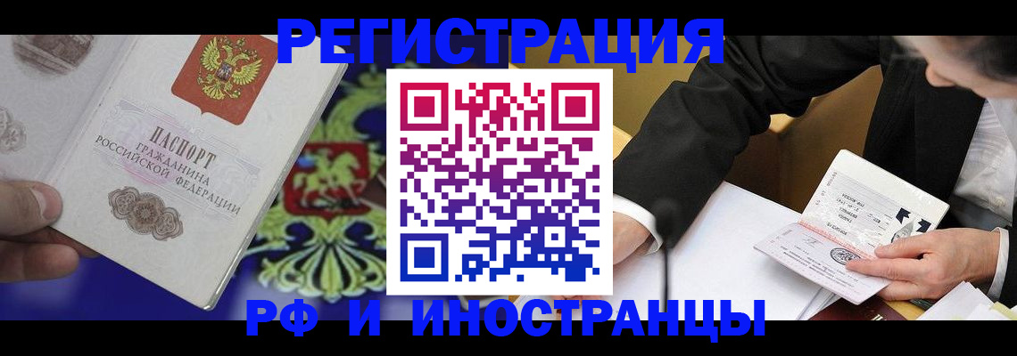 прописка регистрация в Козельске