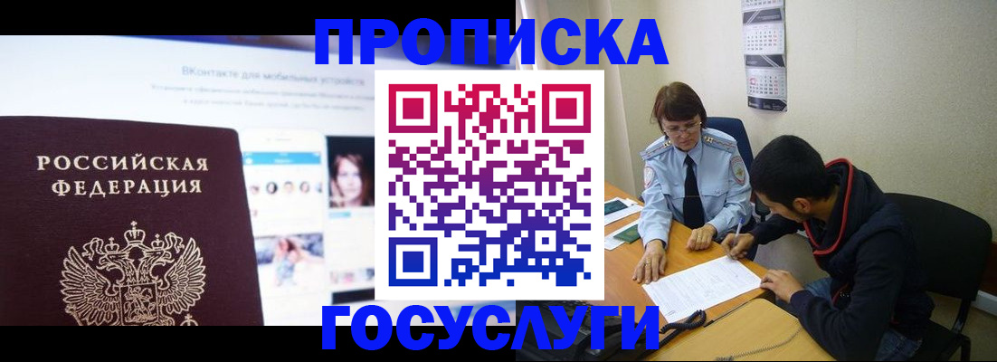 временная регистрация 2025 в Козельске