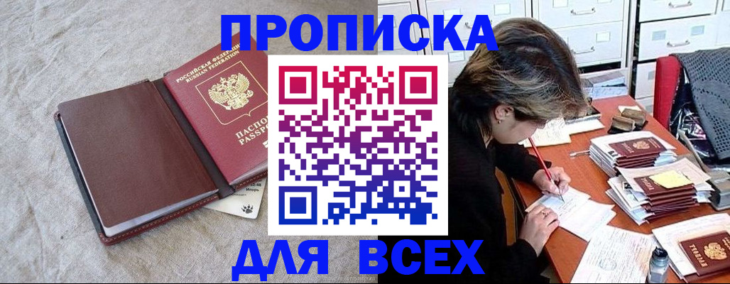прописка поиск в Козельске
